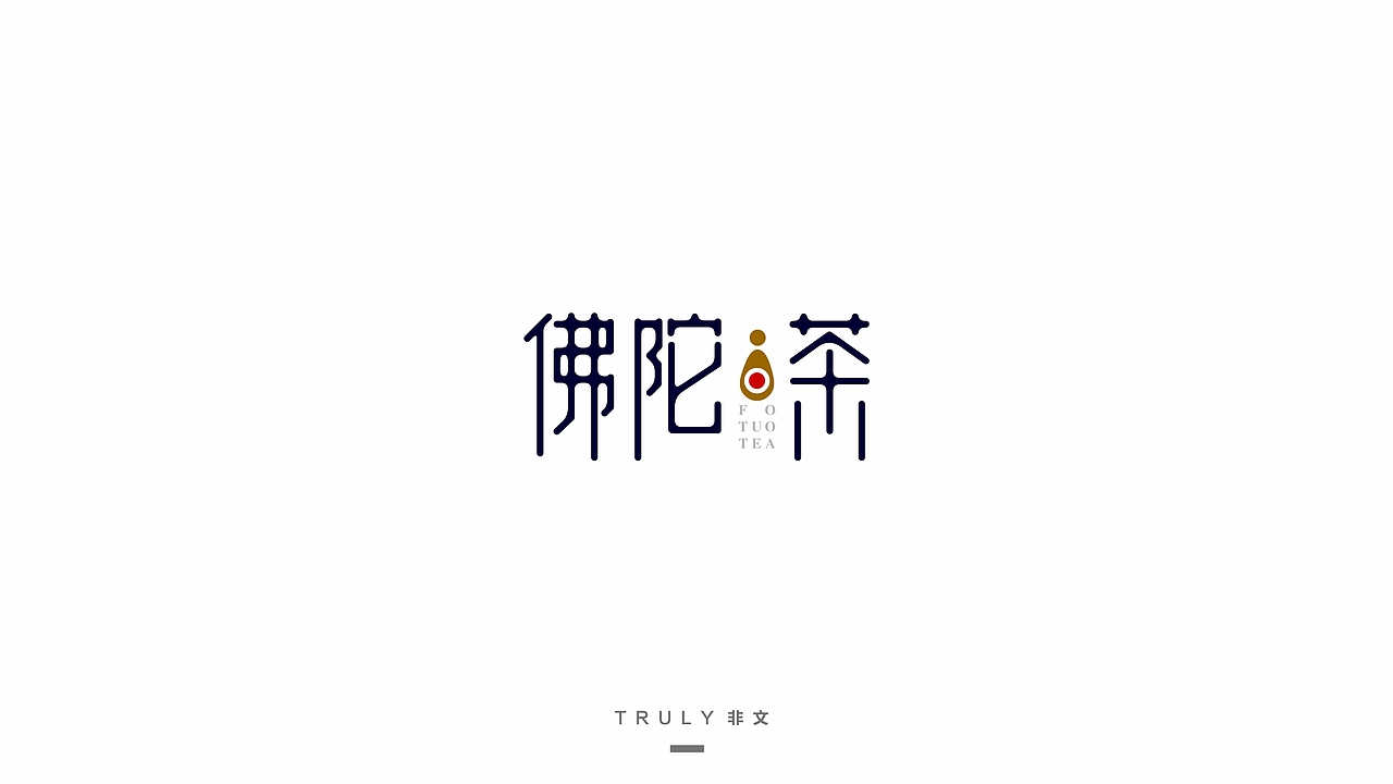 2015-字体设计-练习（图ZNTYzNjI3NDQ=） - 字体/字形 - 站酷设计师夏洛TT原创素材 - 站酷ZCOOL