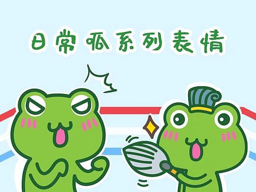 日常呱系列表情