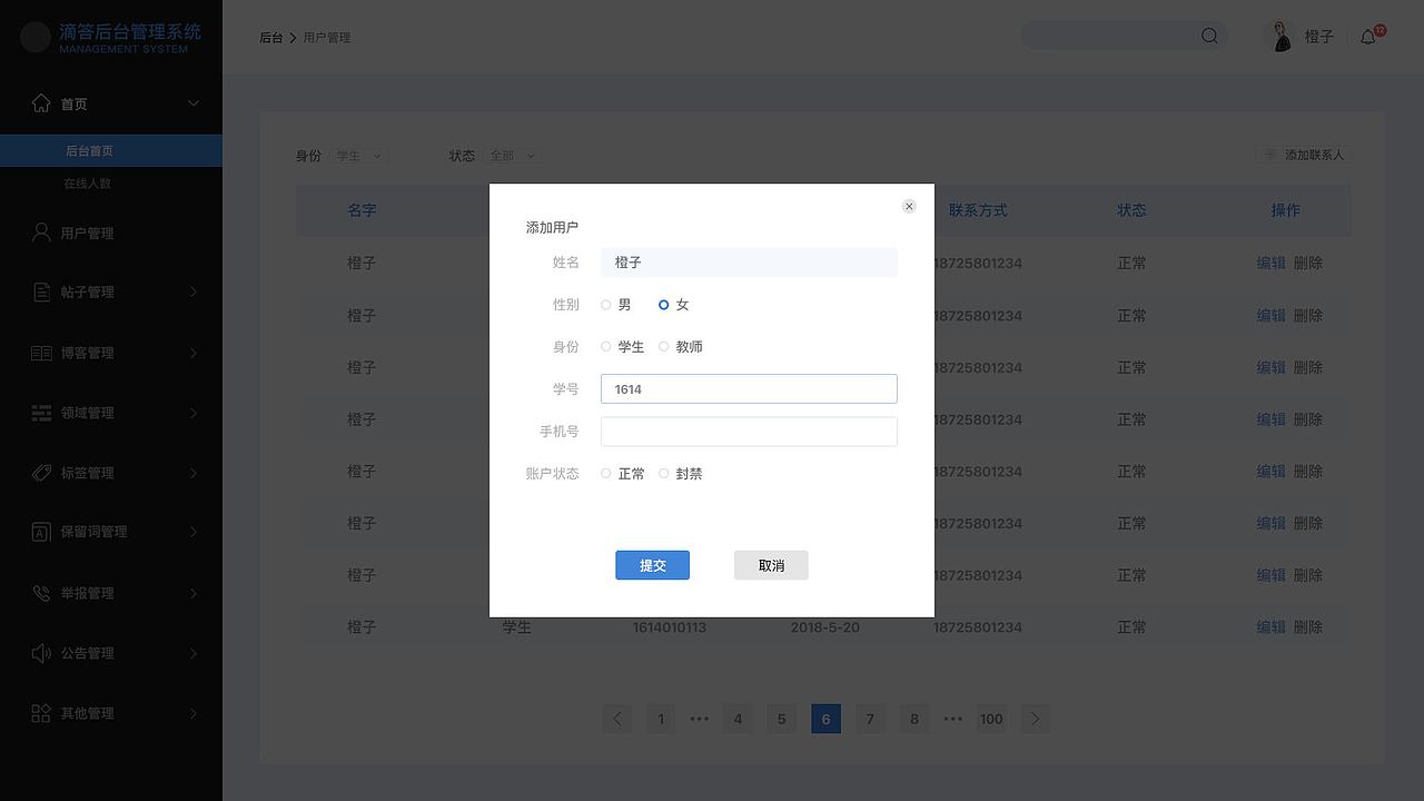 滴答（圖ZMTcxNzY3MTAw） - 個人網(wǎng)站 - 站酷設(shè)計師范范FF原創(chuàng)素材 - 站酷ZCOOL