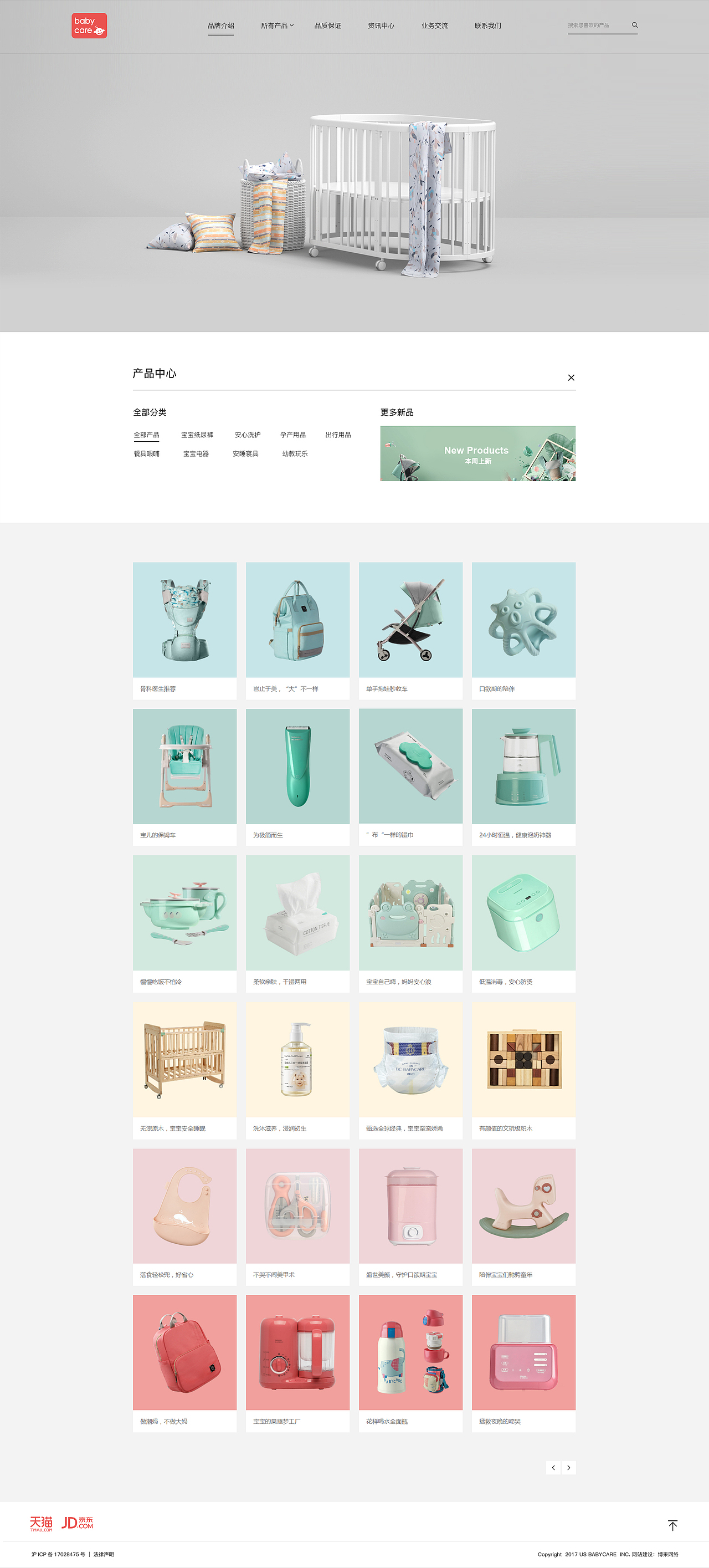 19年商业项目合集2