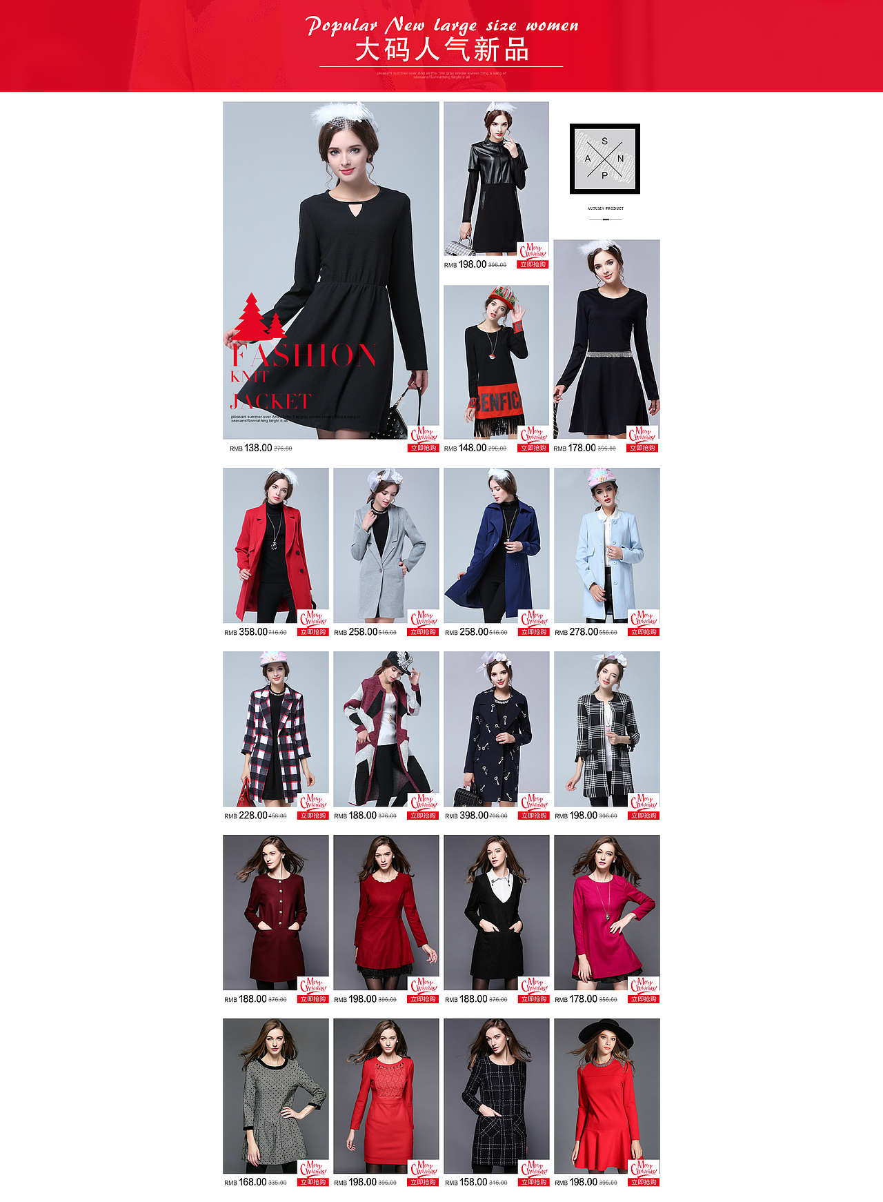 女装圣诞节页面