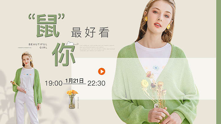直播图2020-