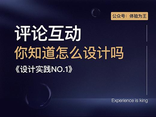 评论互动功能如何设计