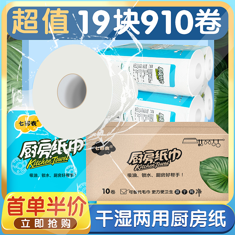 厨房纸主图（图ZMjIzNzA5MzI0） - 电商 - 站酷设计师草莓酱洁原创素材 - 站酷ZCOOL