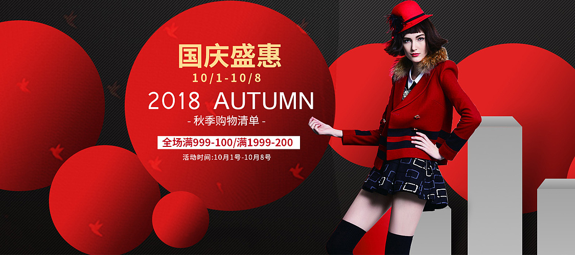 活动banner