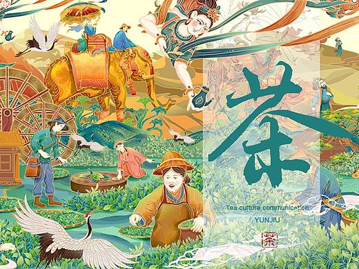 茶艺传承||国潮茶叶包装插画设计长卷
