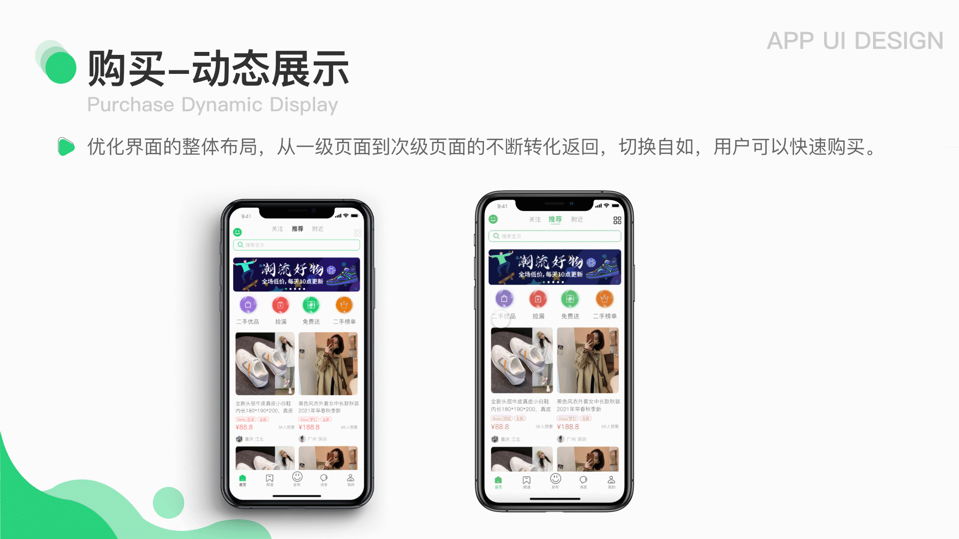 个人UI作品集（图ZMjc2NzMyMDg0） - APP界面 - 站酷设计师暮山山还在原创素材 - 站酷ZCOOL