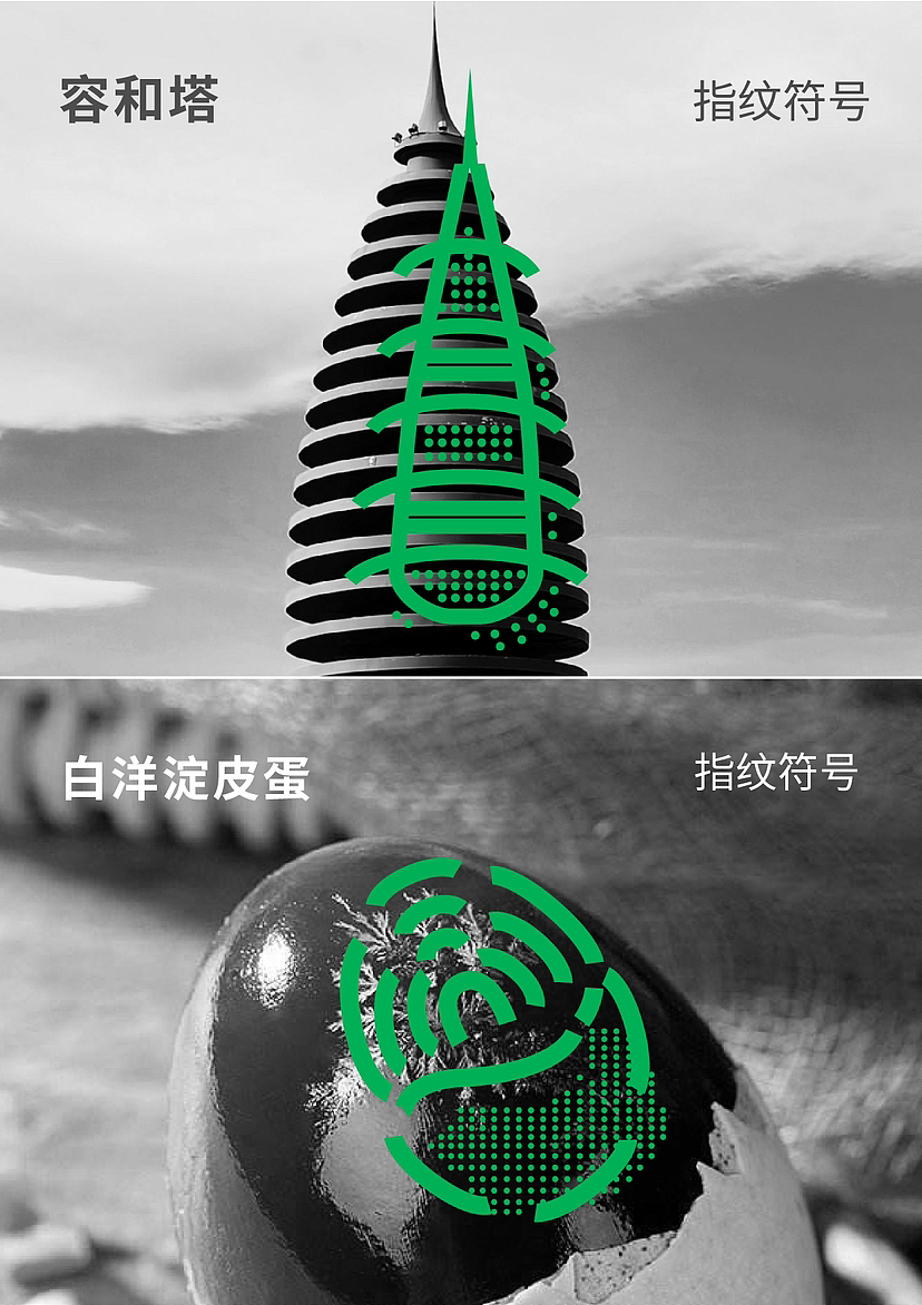 中国·雄安城市形象设计