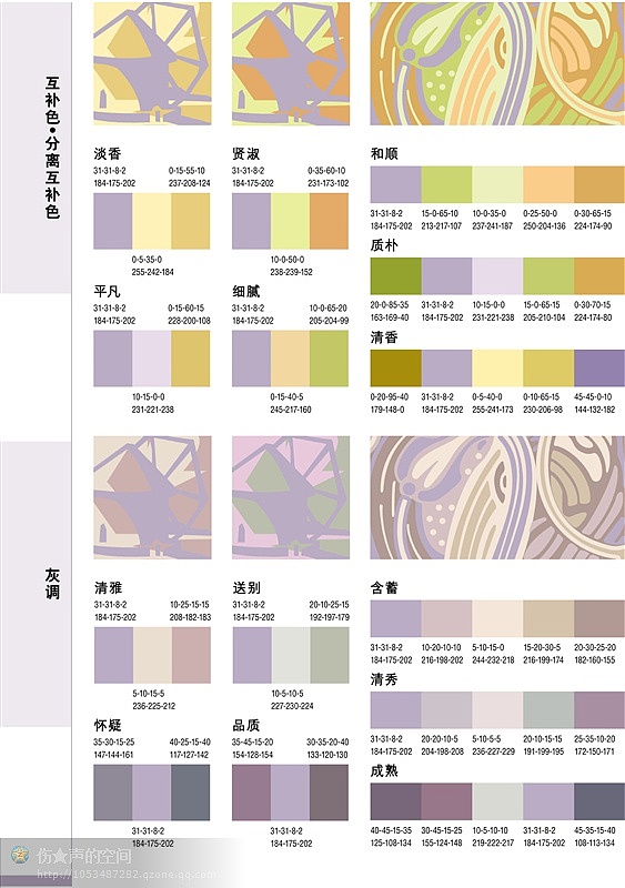 配色大全（104张图片）（图ZMzYyMzg5ODg=） - 其他 - 站酷设计师悄悄看你偷偷笑原创素材 - 站酷ZCOOL