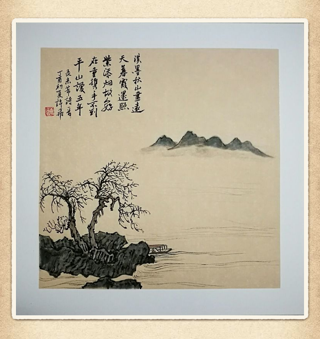 丁酉春许飞国画仿古作品