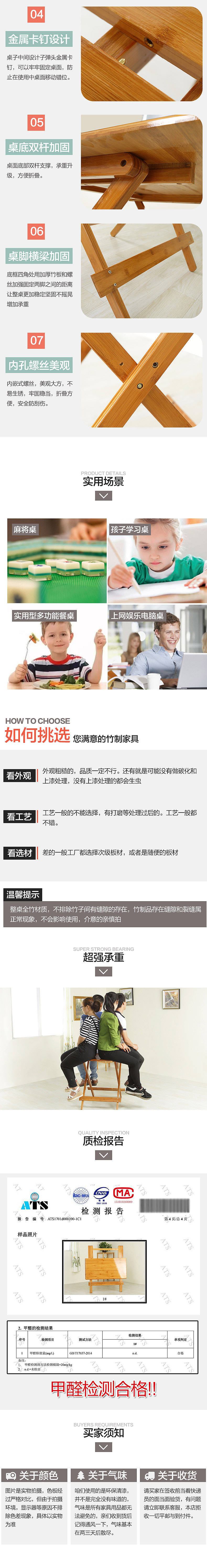 竹桌子详情页（图ZODcyODc0NTI=） - 电商 - 站酷设计师骑着蚊子逛街原创素材 - 站酷ZCOOL