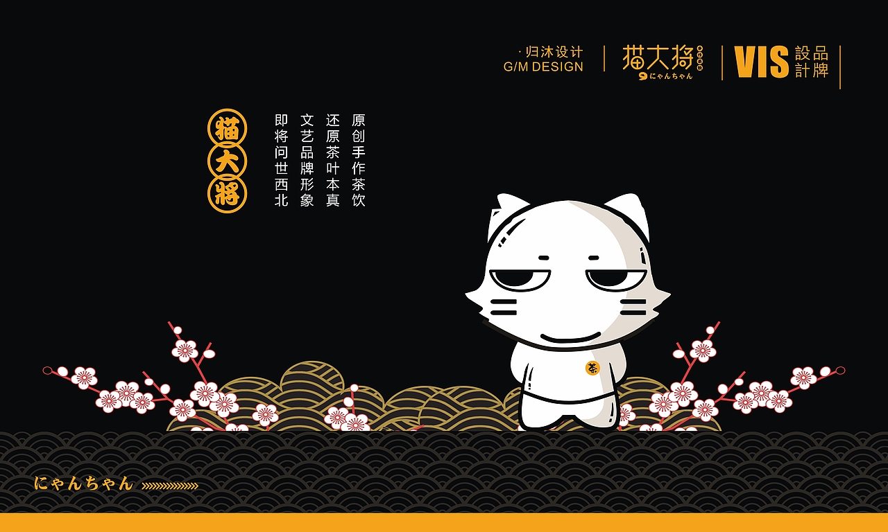 餐饮、饮品店VI品牌视觉形象设计方案（图ZMTIzMTAzMzY0） - 品牌 - 站酷设计师归沐設計原创素材 - 站酷ZCOOL