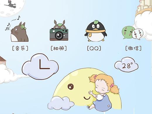 龍貓手機主體圖標（個人主頁-ZMzY2OTQ0MzY=） - 創(chuàng)作習作 - 站酷設計師繁星閃閃原創(chuàng)素材 - 站酷ZCOOL