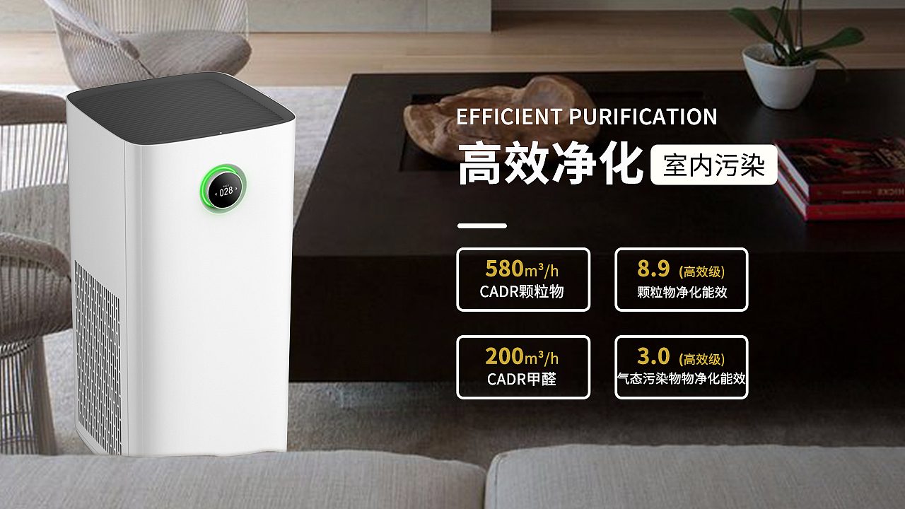 家用净化器PPT