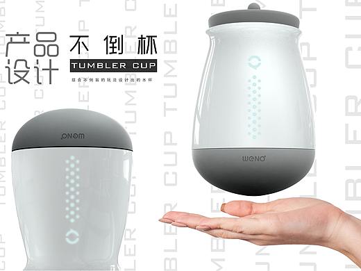 产品设计——不倒陶瓷杯杯