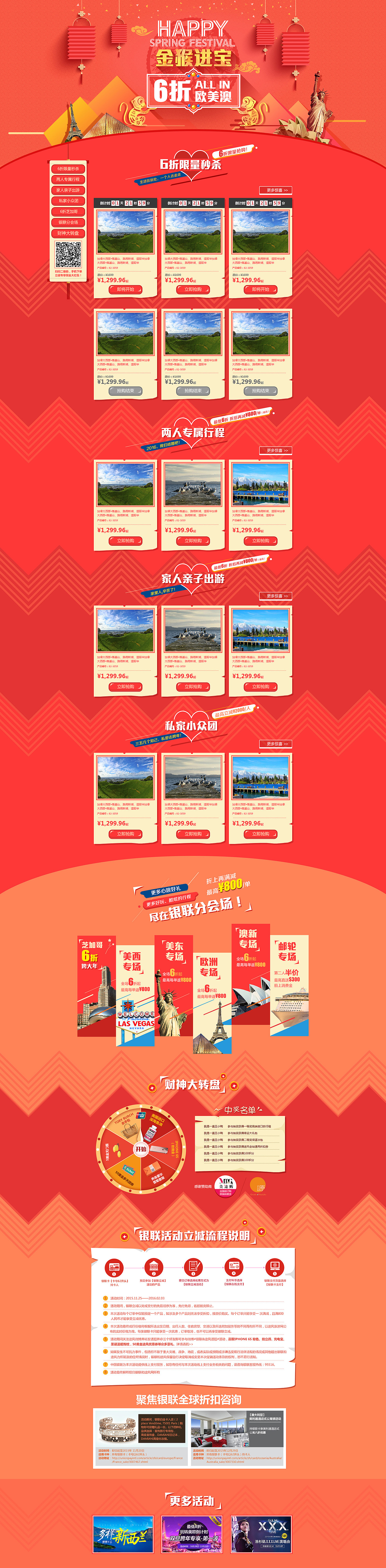 2015工作总汇（图ZNDAzNjUwNjg=） - 运营设计 - 站酷设计师skyfree19原创素材 - 站酷ZCOOL