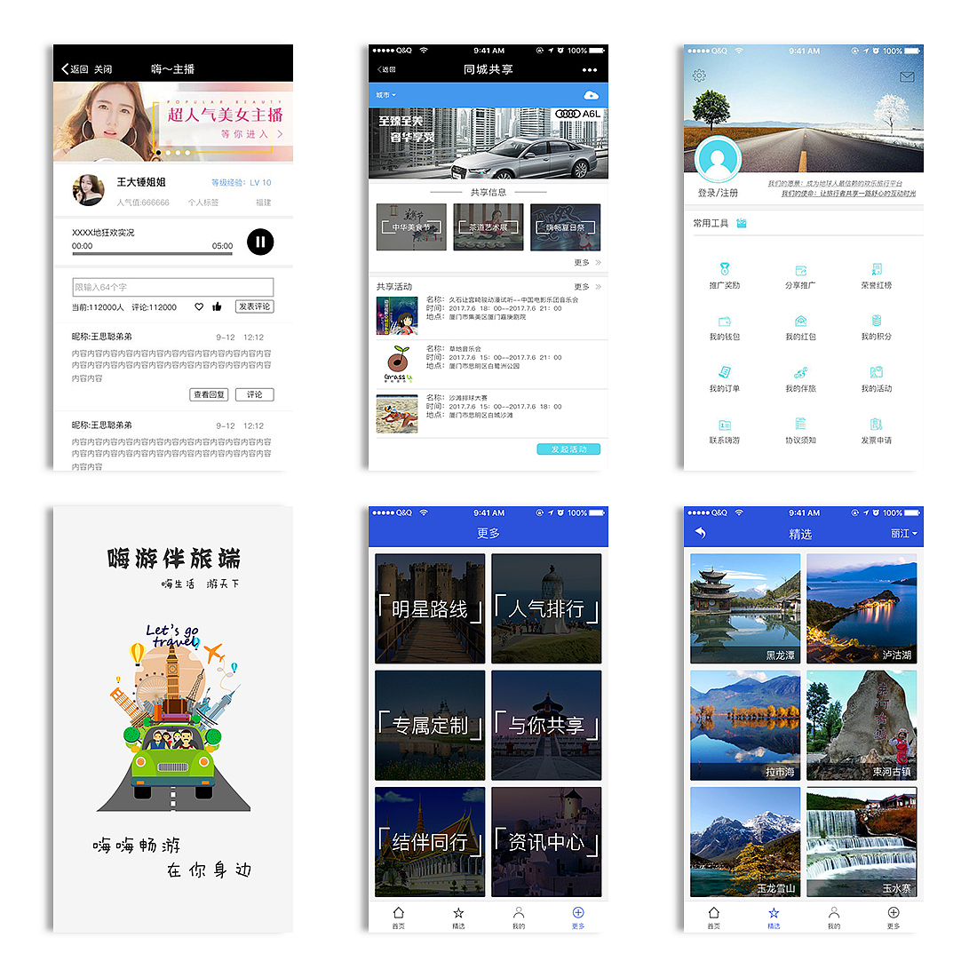 旅游类（图ZMTExNzQ3MDg4） - APP界面 - 站酷设计师Eve柒柒原创素材 - 站酷ZCOOL