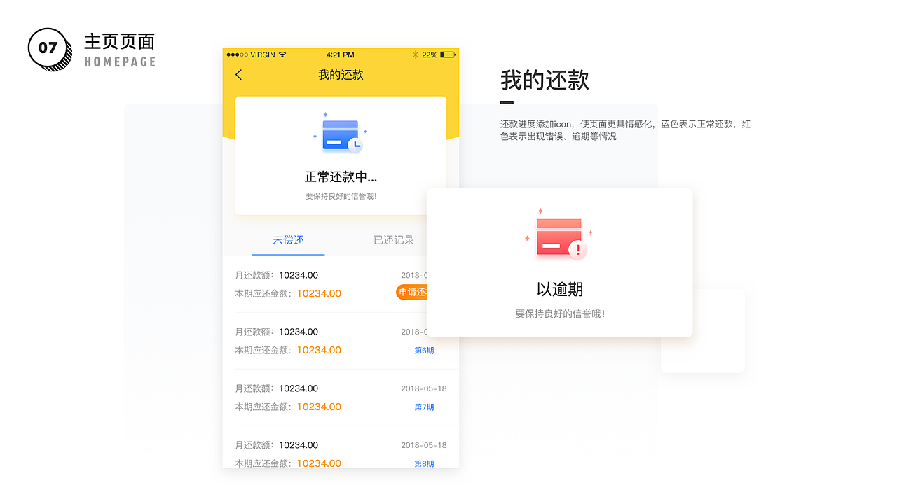 作品集（图ZMTQwMDI5OTA4） - APP界面 - 站酷设计师苏慧susu原创素材 - 站酷ZCOOL