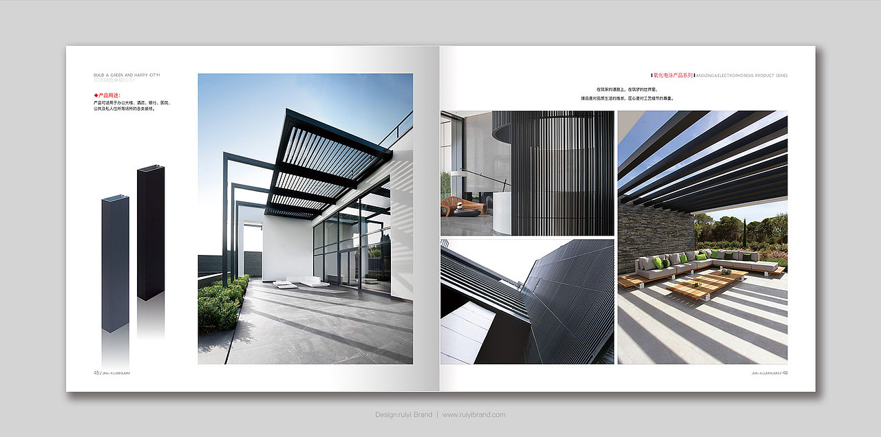 坚美铝材品牌画册设计