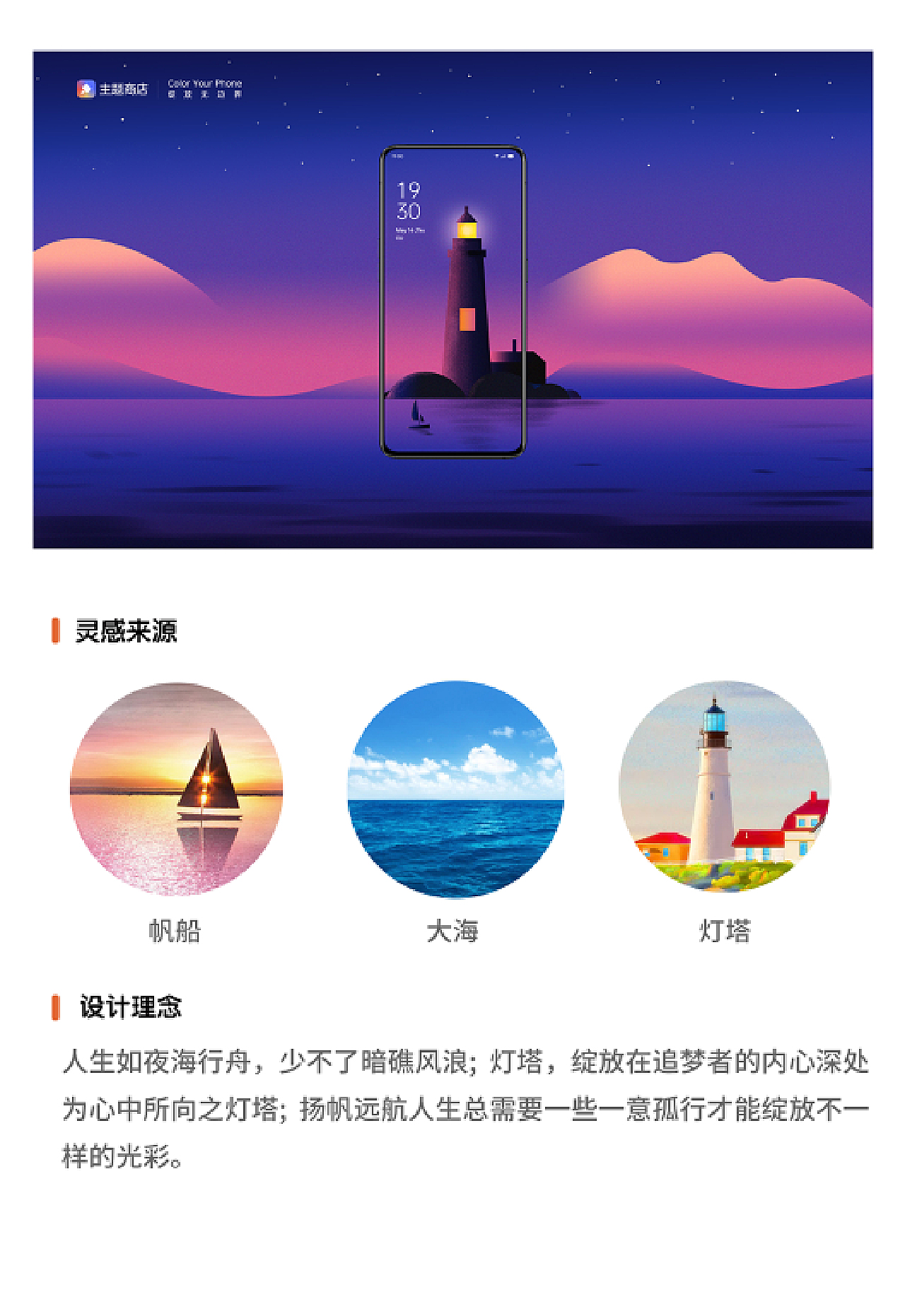 绽放 光 系列 灯塔 追梦者之光