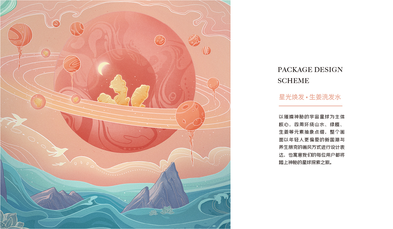亮莊洗发水包装设计（图ZMjkzMDA2Njg0） - 包装 - 站酷设计师丛林得余设计机构原创素材 - 站酷ZCOOL
