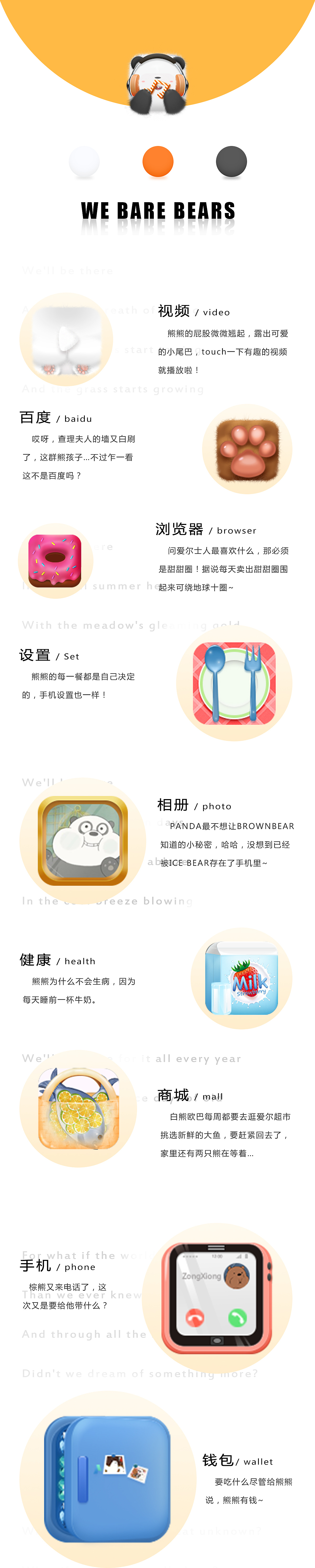 手绘ICONS设计