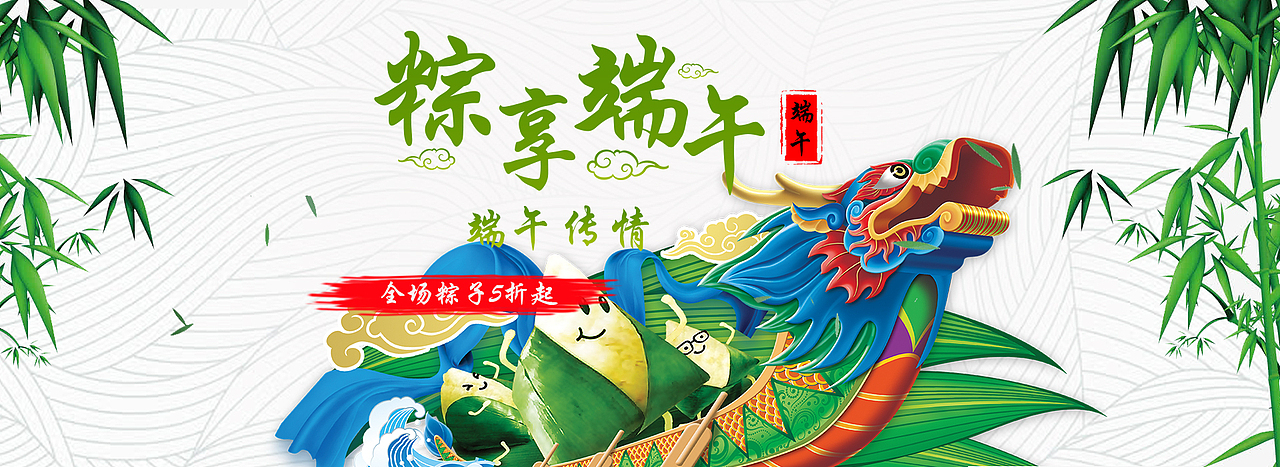 淘宝banner（图ZMTIxNzI5Mjc2） - 海报 - 站酷设计师吴炯楠原创素材 - 站酷ZCOOL