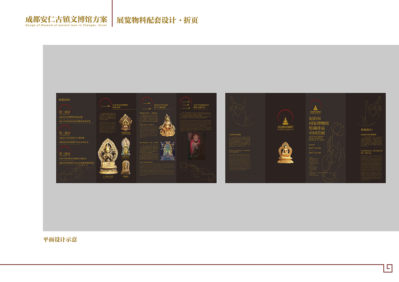 尼泊尔国家博物馆来华首展