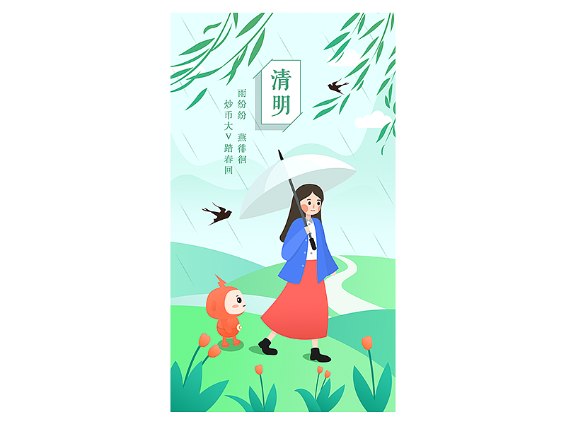 插画运营设计（图ZMTU3NDI4Mzg0） - 商业插画 - 站酷设计师苹果宇宙原创素材 - 站酷ZCOOL