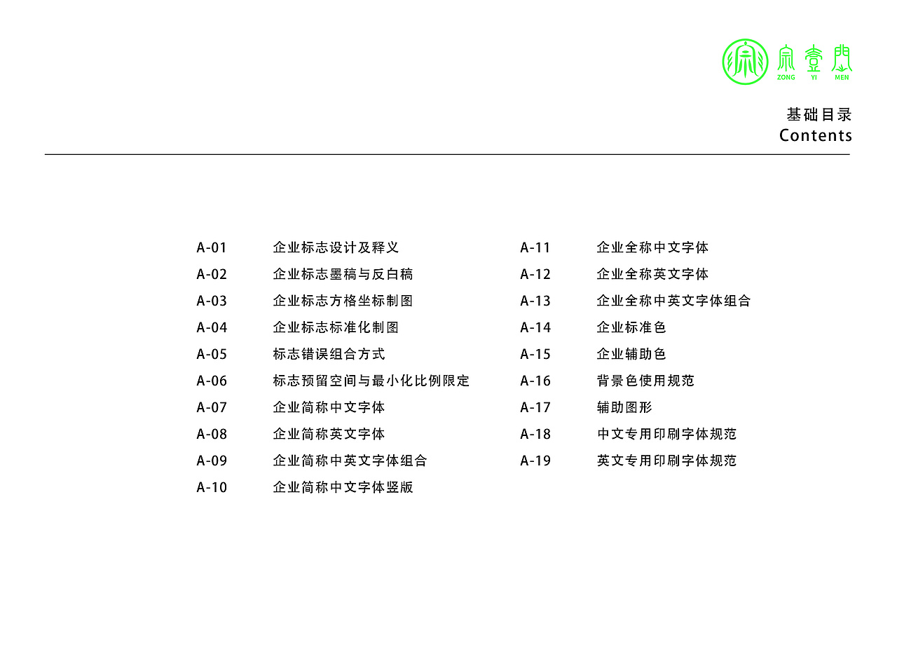 练习-VIS（图ZMTgwOTY2MDE2） - 品牌 - 站酷设计师暮雨就西凉原创素材 - 站酷ZCOOL