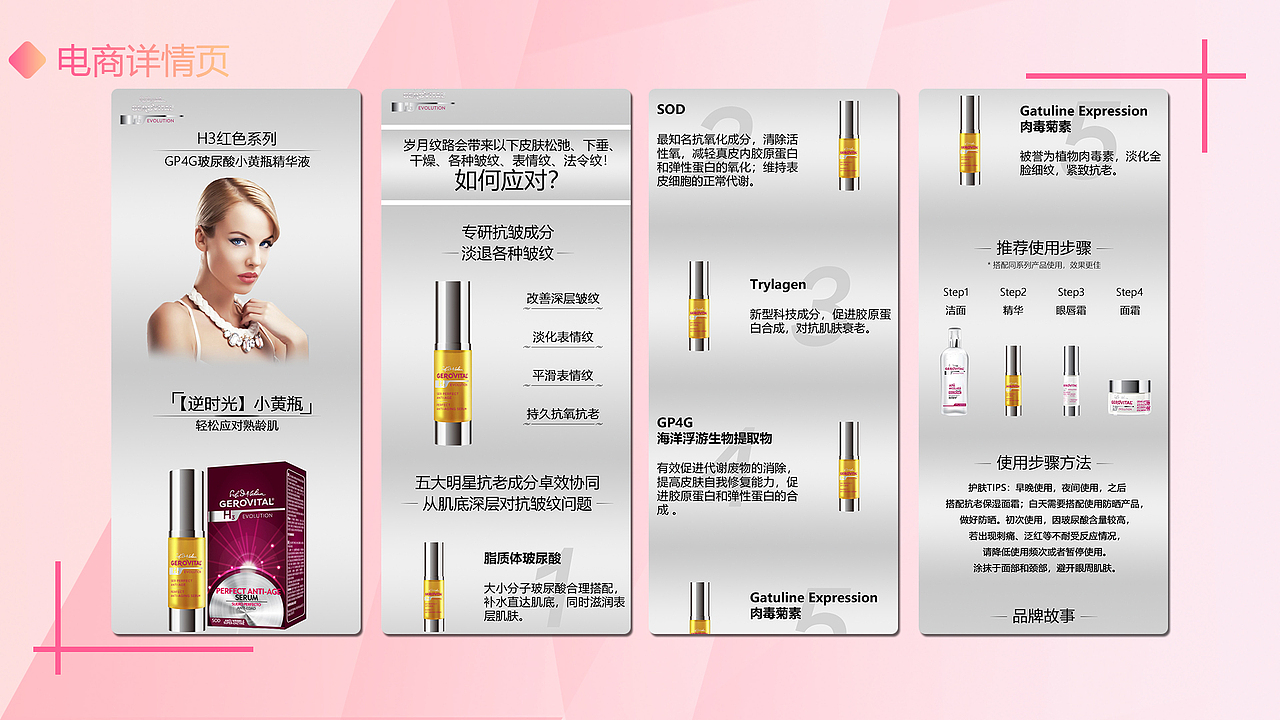 作品集（图ZMjMwNzEyOTYw） - 电商 - 站酷设计师倾城羽萱原创素材 - 站酷ZCOOL