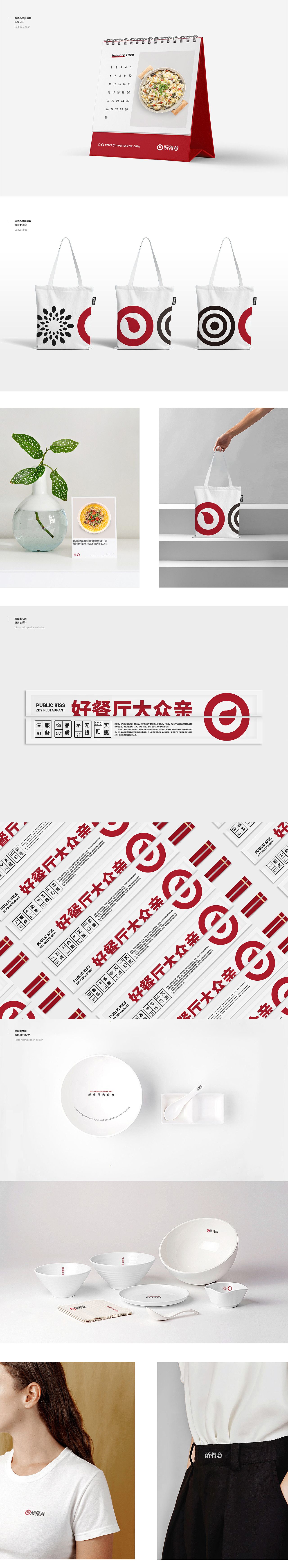 「醉得意餐饮品牌升级」VIS项目设计（图ZMjMyNDc3ODAw） - 品牌 - 站酷设计师万象制造原创素材 - 站酷ZCOOL