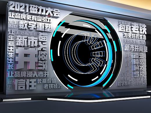 【活动会场】互联网大会