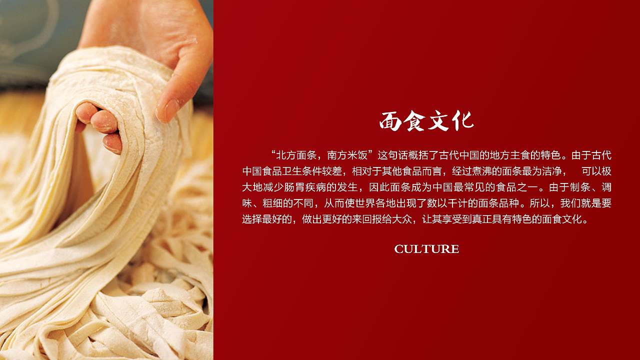 妈妈手擀面餐饮(面食)扯犊子设计方案,你让我几个小时弄这个,我TM头疼
