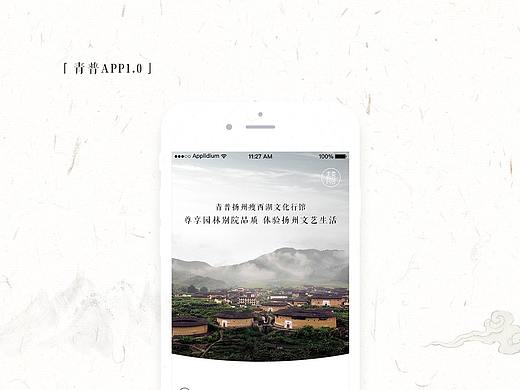 旅游 app 1.0