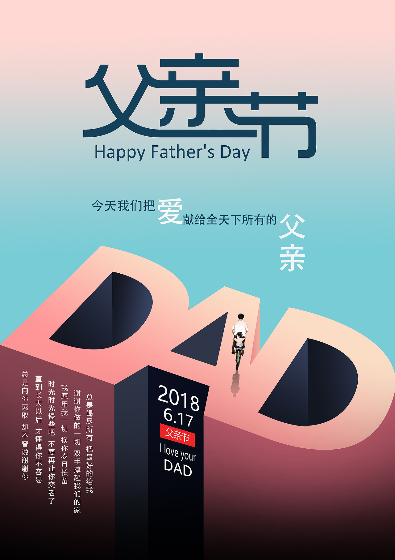 父亲节（图ZMTE2ODUyODY4） - 海报 - 站酷设计师荒野龙原创素材 - 站酷ZCOOL