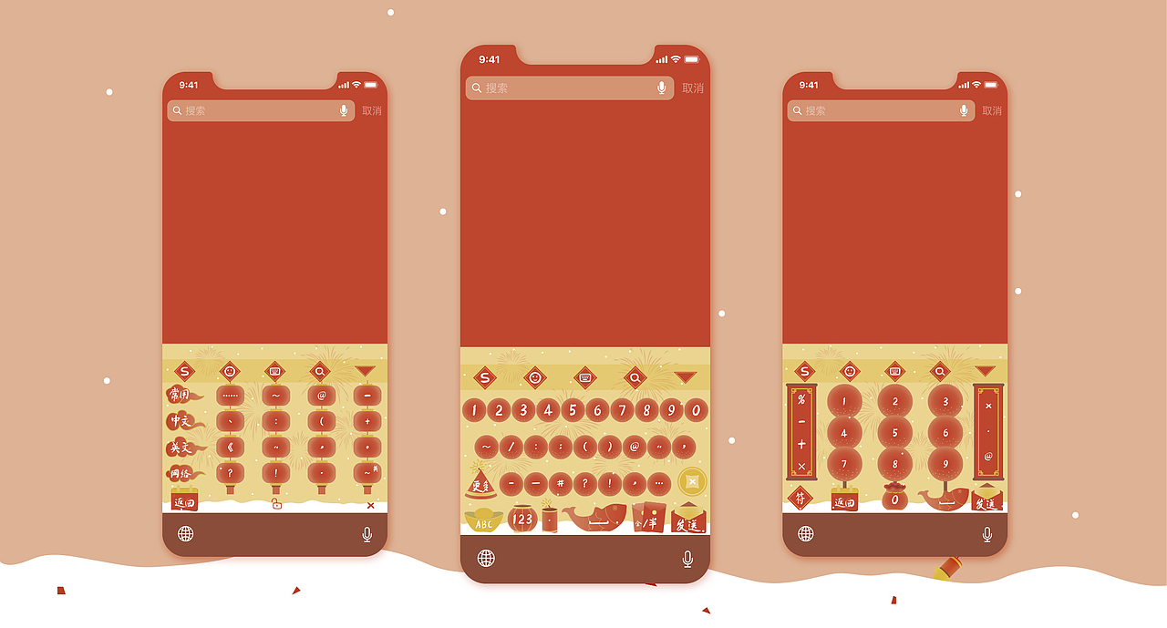 输入法皮肤·春节（图ZMTM5NTM3MjEy） - 主题/皮肤 - 站酷设计师安商贸视觉传达原创素材 - 站酷ZCOOL