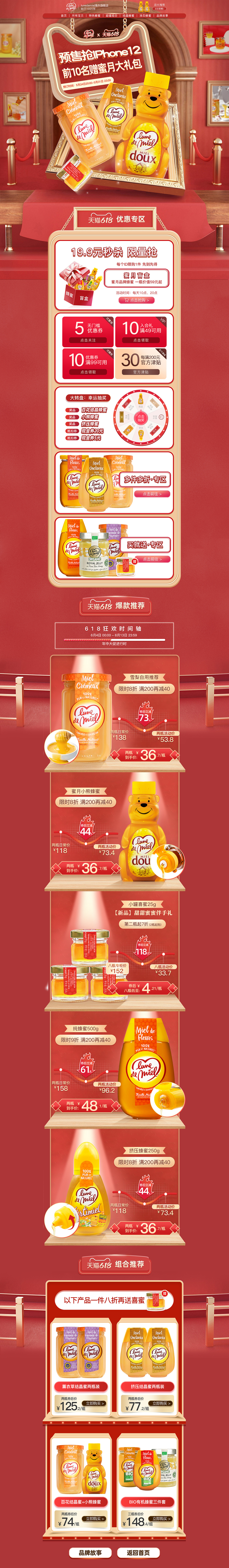 618首页（图ZMjU3NDUwNDQ4） - 电商 - 站酷设计师名字又被别人盗了原创素材 - 站酷ZCOOL