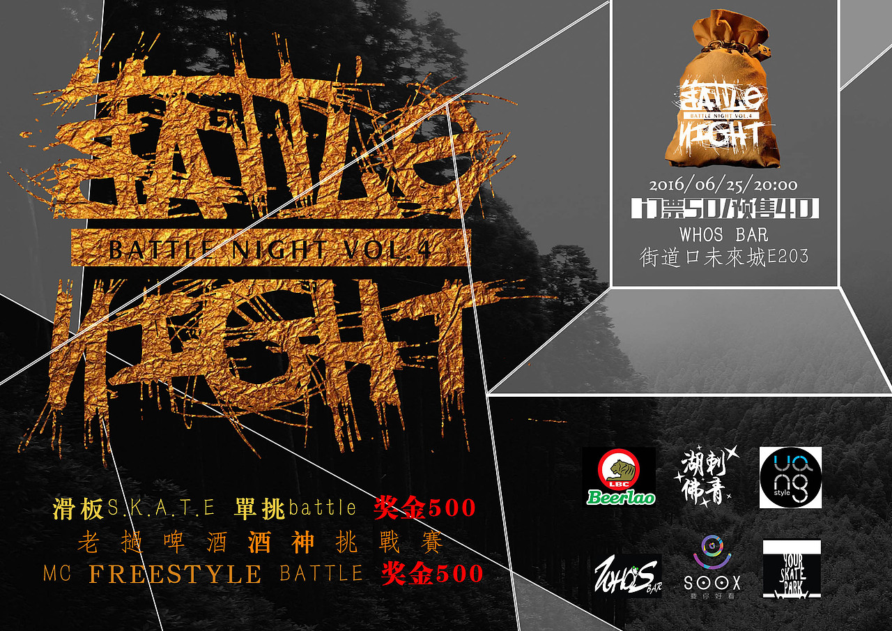 部分 纹身/说唱 海报设计（图ZNjA4Mjc5NjA=） - 宣传物料 - 站酷设计师李纹肆原创素材 - 站酷ZCOOL