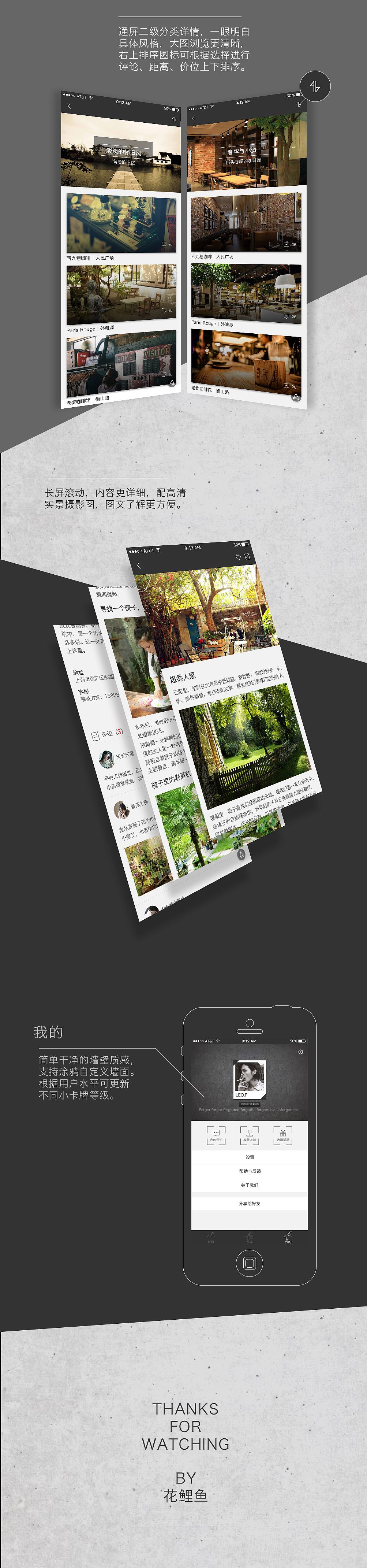 一隅APP-GUI&设计规范（图ZNjM0MDY3Njg=） - APP界面 - 站酷设计师Mr_杜先生原创素材 - 站酷ZCOOL