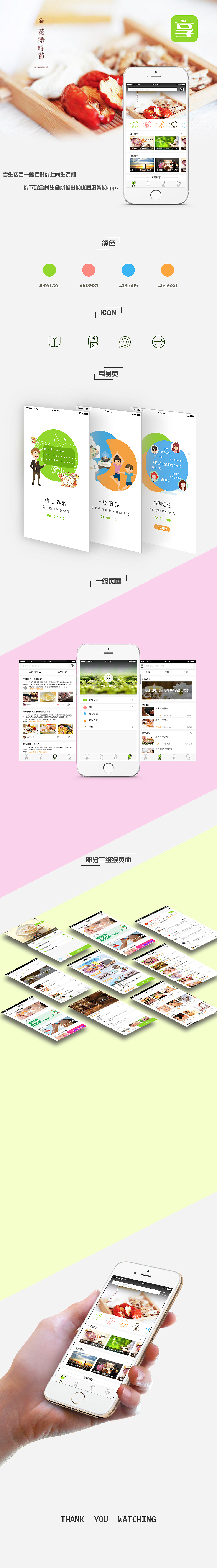 APP开发（图ZNjk0MDIwMTY=） - APP界面 - 站酷设计师消失的宇原创素材 - 站酷ZCOOL