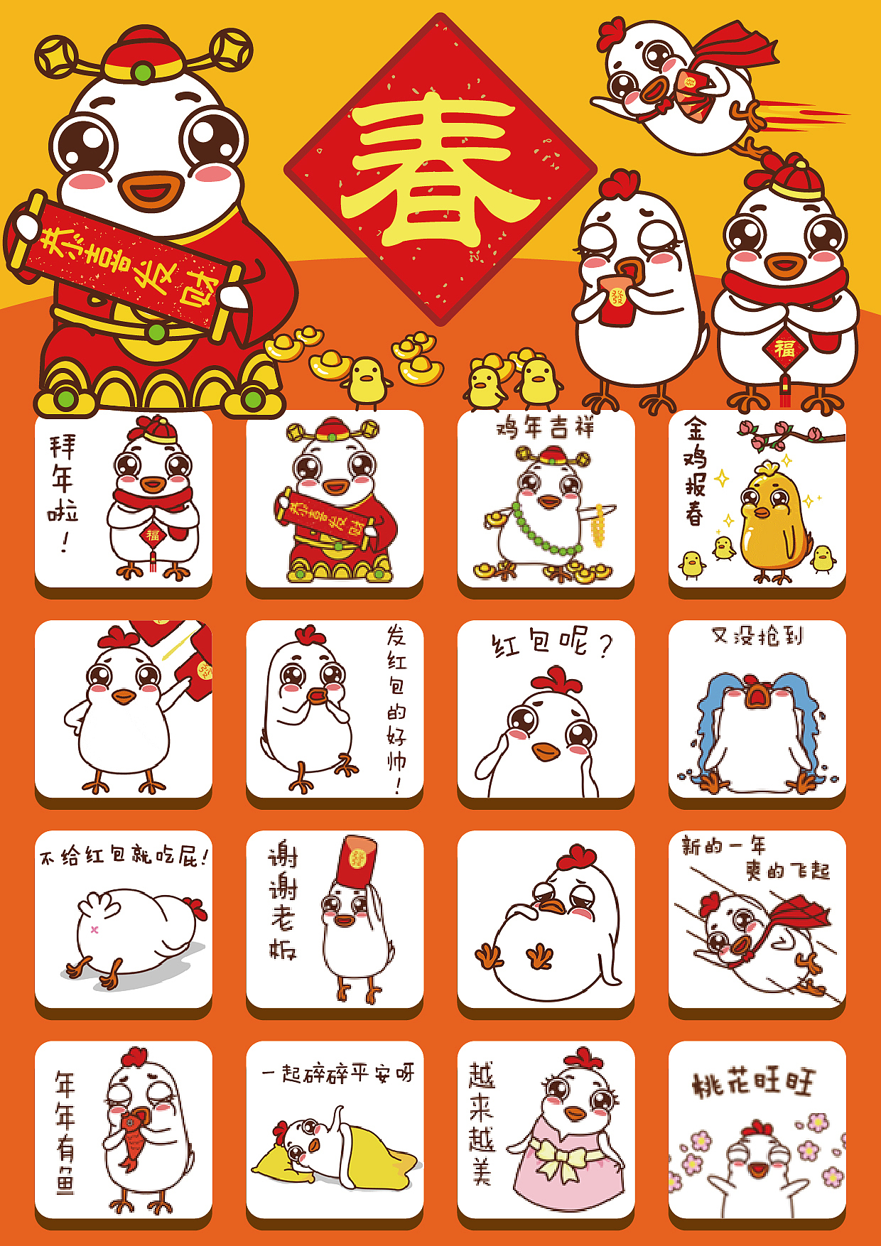 微信表情——白小吉春节篇上线啦！（图ZNjk1NTE0ODA=） - 网络表情 - 站酷设计师啊酱JAM原创素材 - 站酷ZCOOL