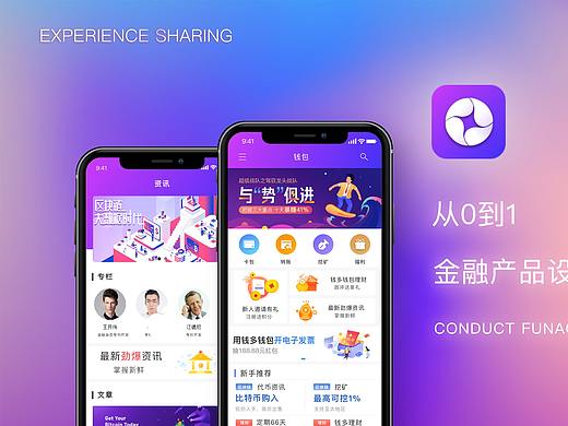 錢多錢包（個(gè)人主頁-ZMzQ0MDQzMzI=） - APP界面 - 站酷設(shè)計(jì)師隔壁家的肥貓?jiān)瓌?chuàng)素材 - 站酷ZCOOL