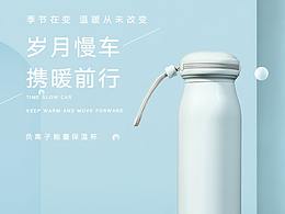 淘宝水杯详情页