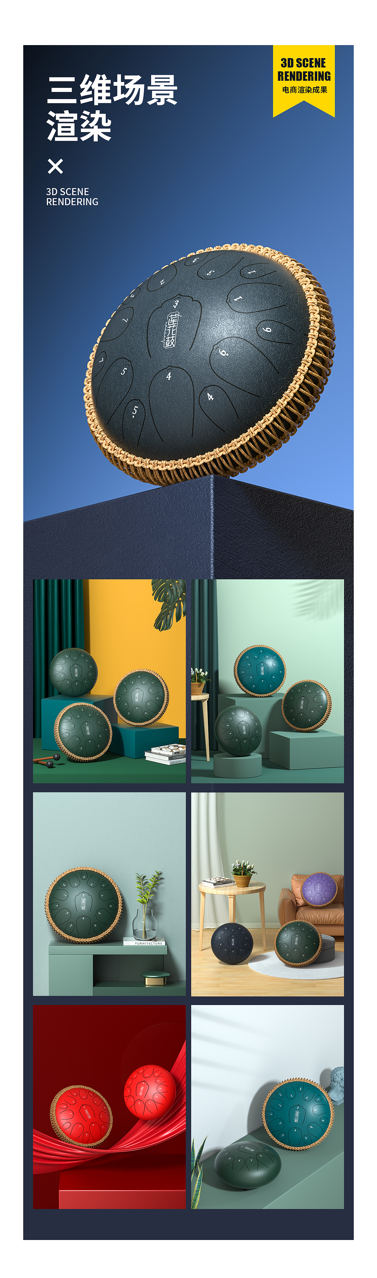 三维电商产品渲染合集