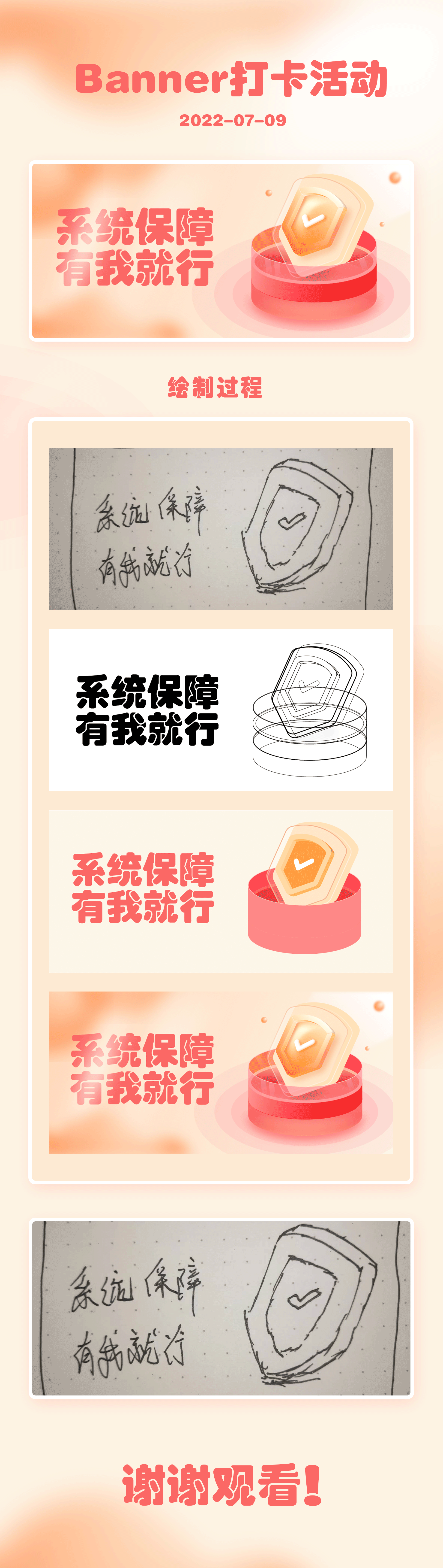 #今晚打老虎#28天创意banner打卡#02