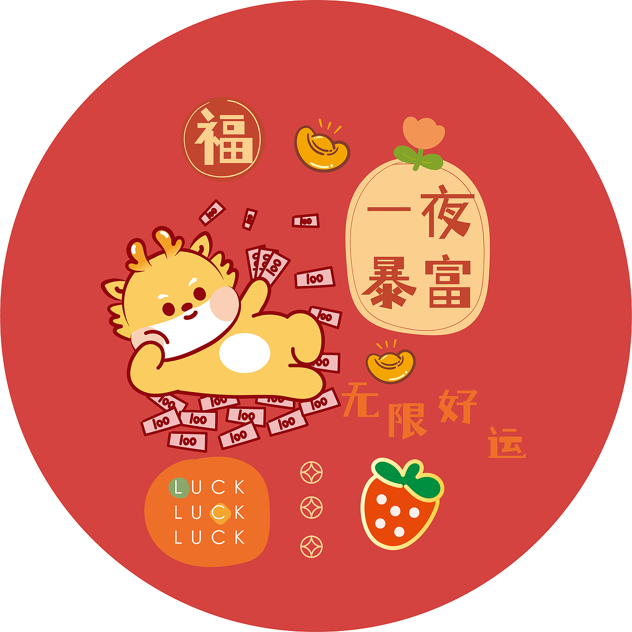 小飞龙贴纸日历挂历台历企业定制龙年