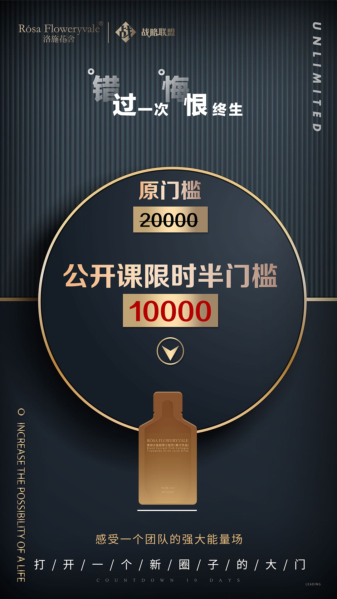 微商系列刷屏海报