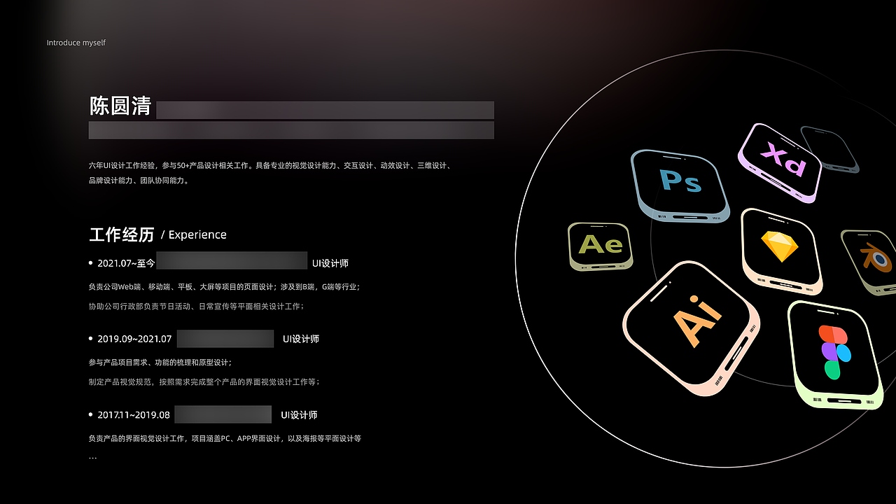 2024年求职作品集