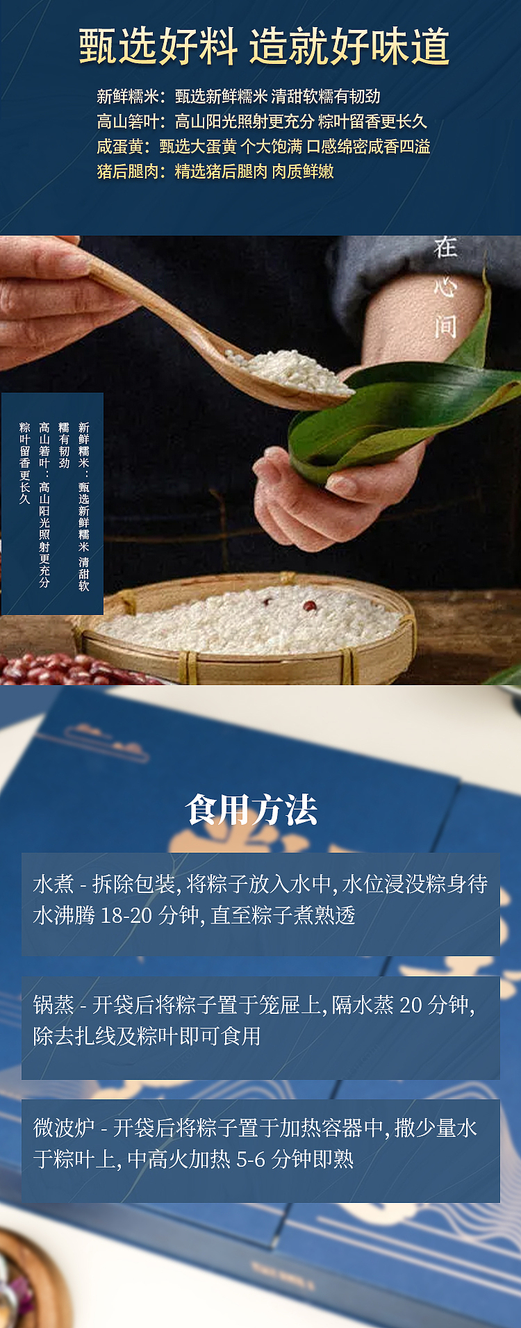 端午详情页（图ZMjk5ODAwMDQ4） - 包装 - 站酷设计师杨娟19160883798原创素材 - 站酷ZCOOL